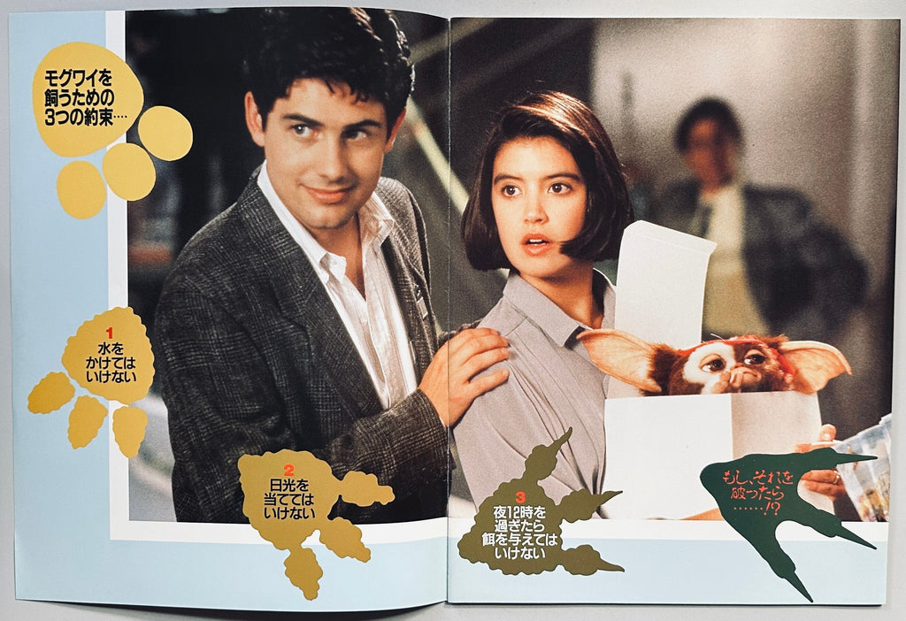 Gremlins Japanese 2 Cinema Programme