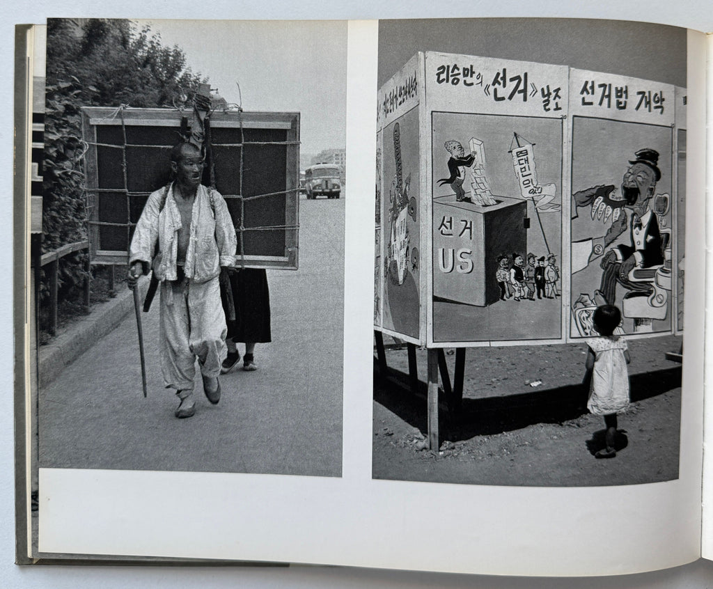 Chris Marker Coreennes