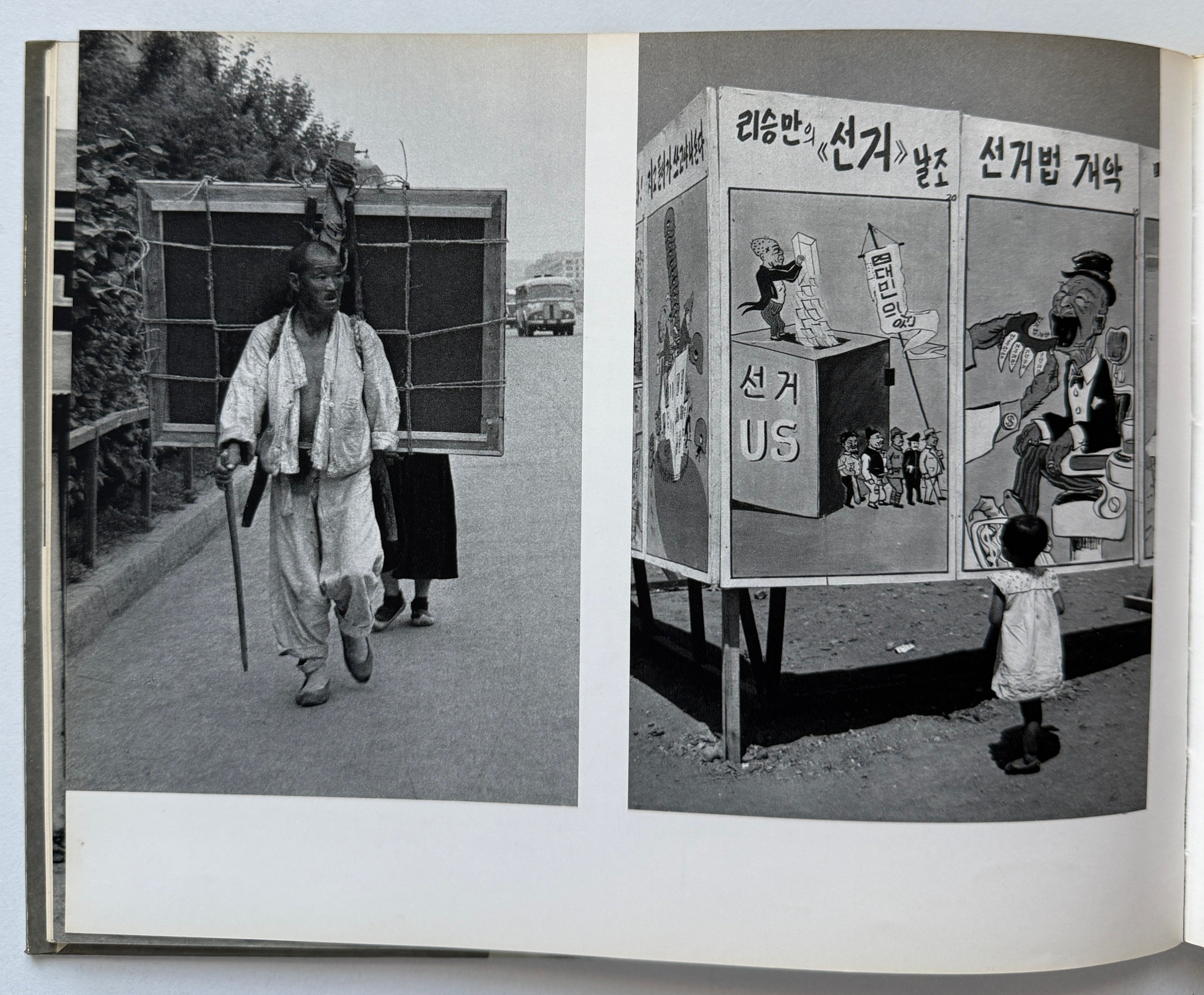 Chris Marker Coreennes