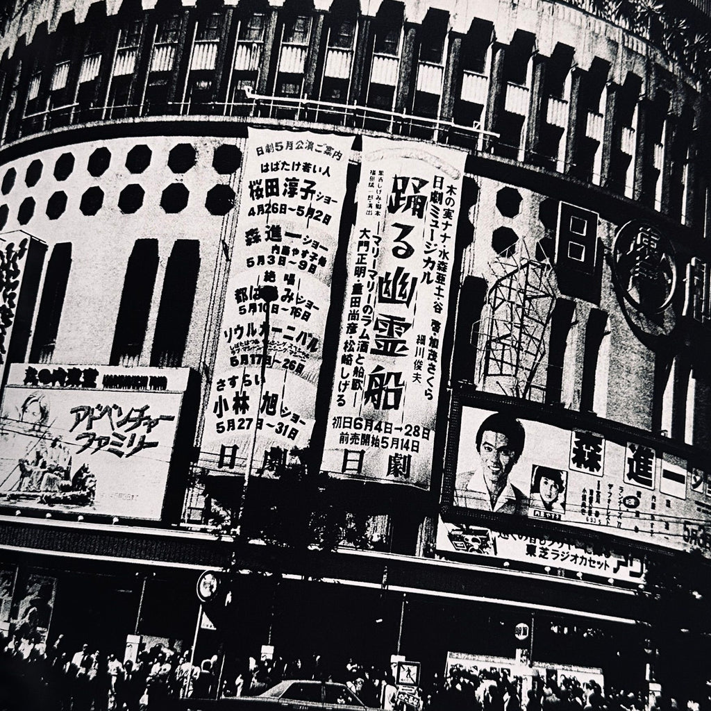 Daido Moriyama Nippon Theater Photo Album