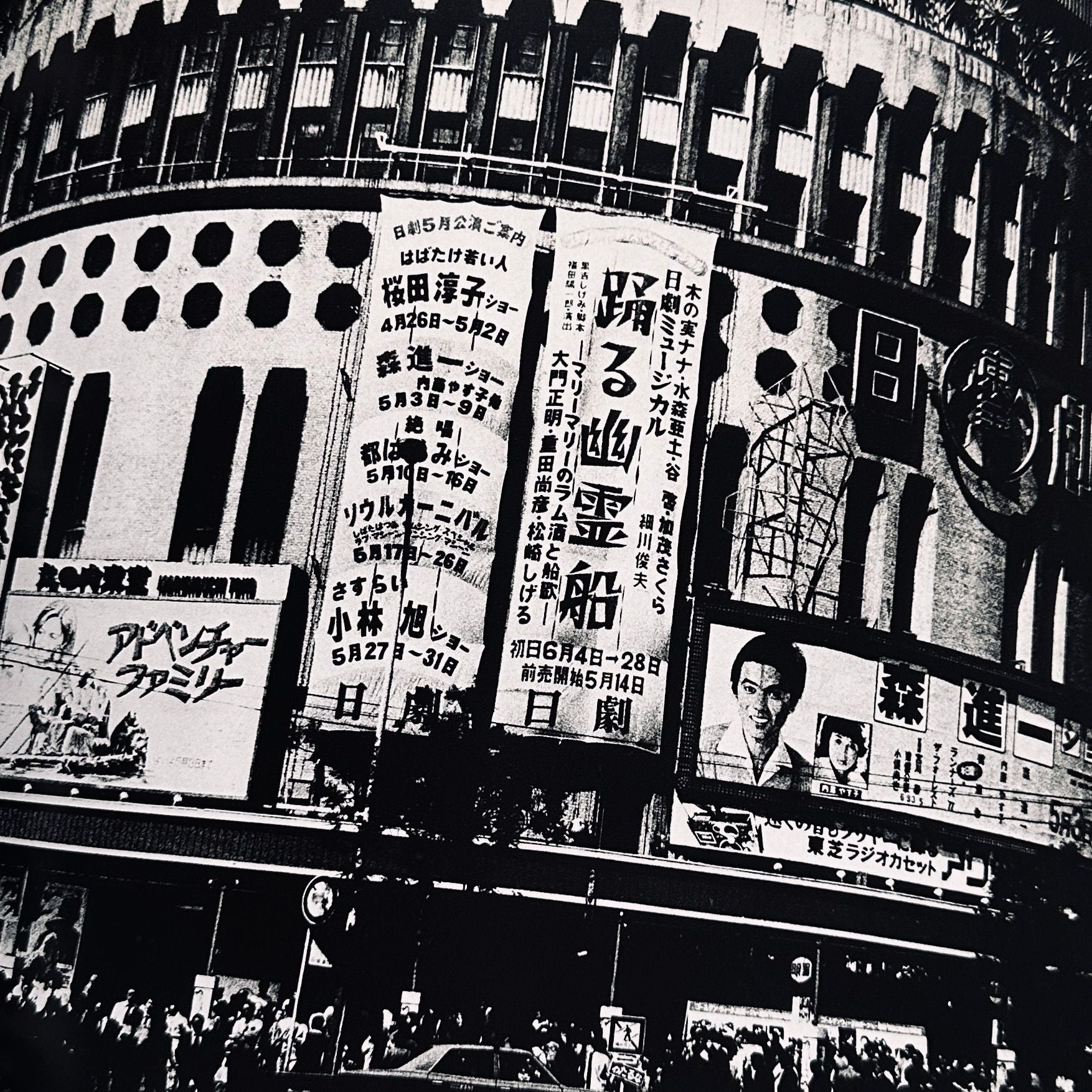 Daido Moriyama Nippon Theater Photo Album