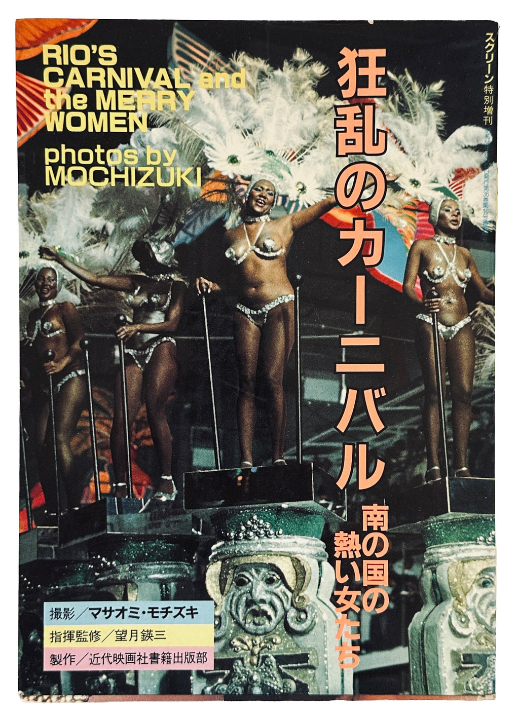 Rio's Carnival and the Merry Women