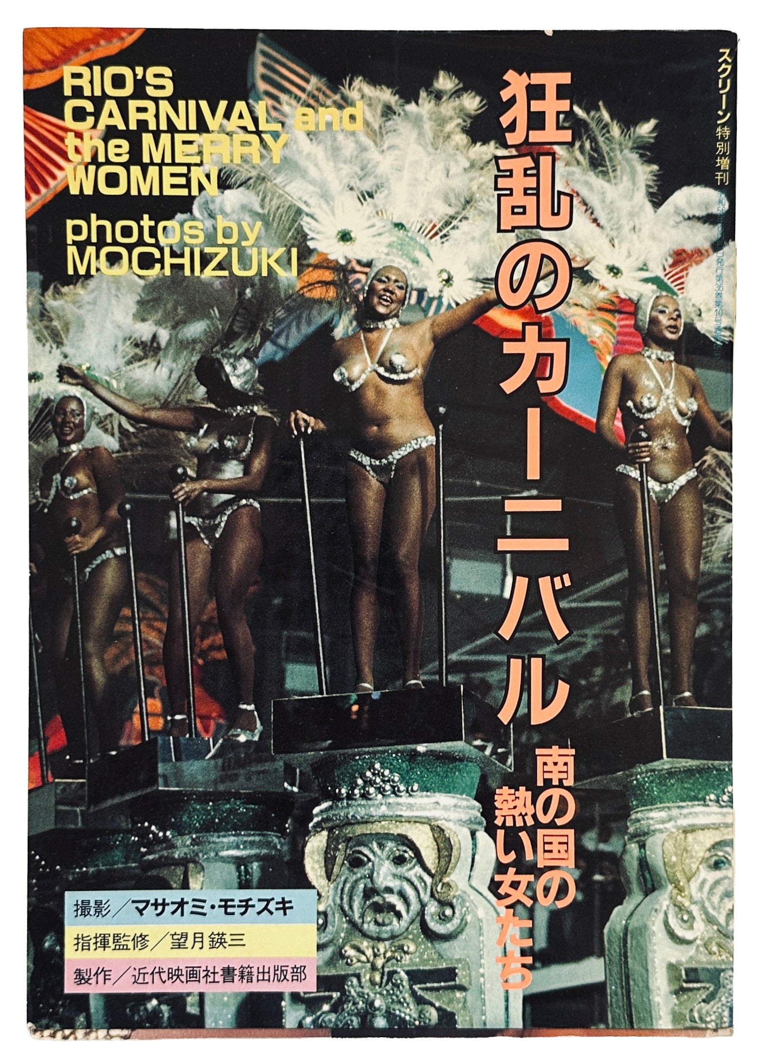 Rio's Carnival and the Merry Women