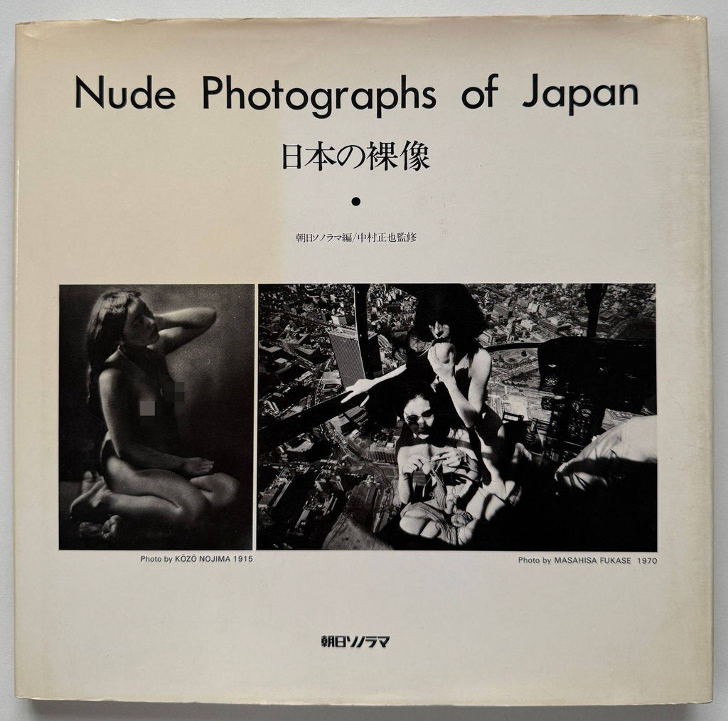 Nude Photographs of Japan