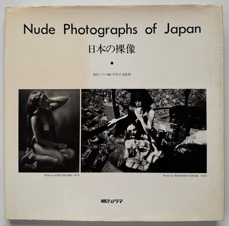 Nude Photographs of Japan