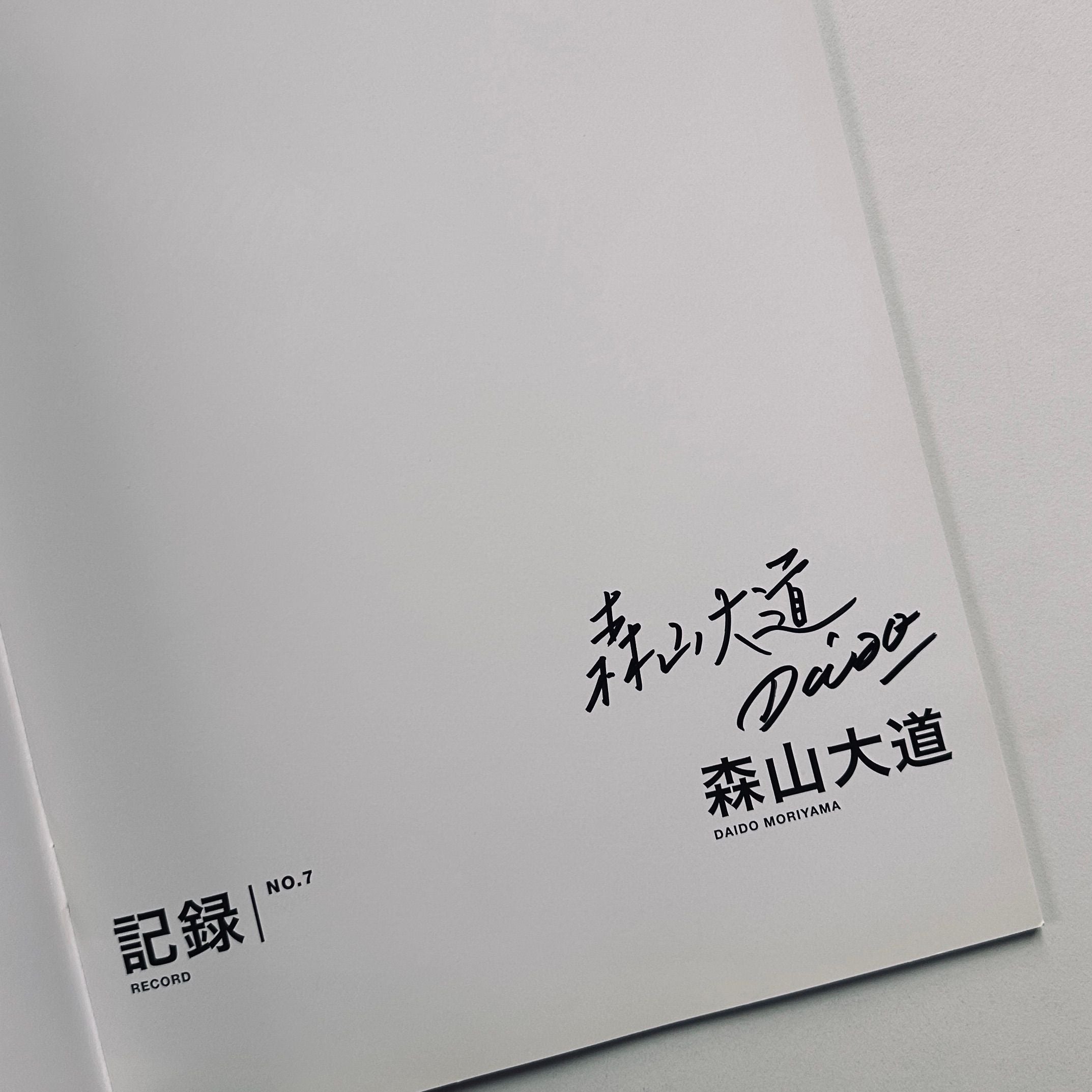 [SIGNED] DAIDO MORIYAMA RECORD NO.7