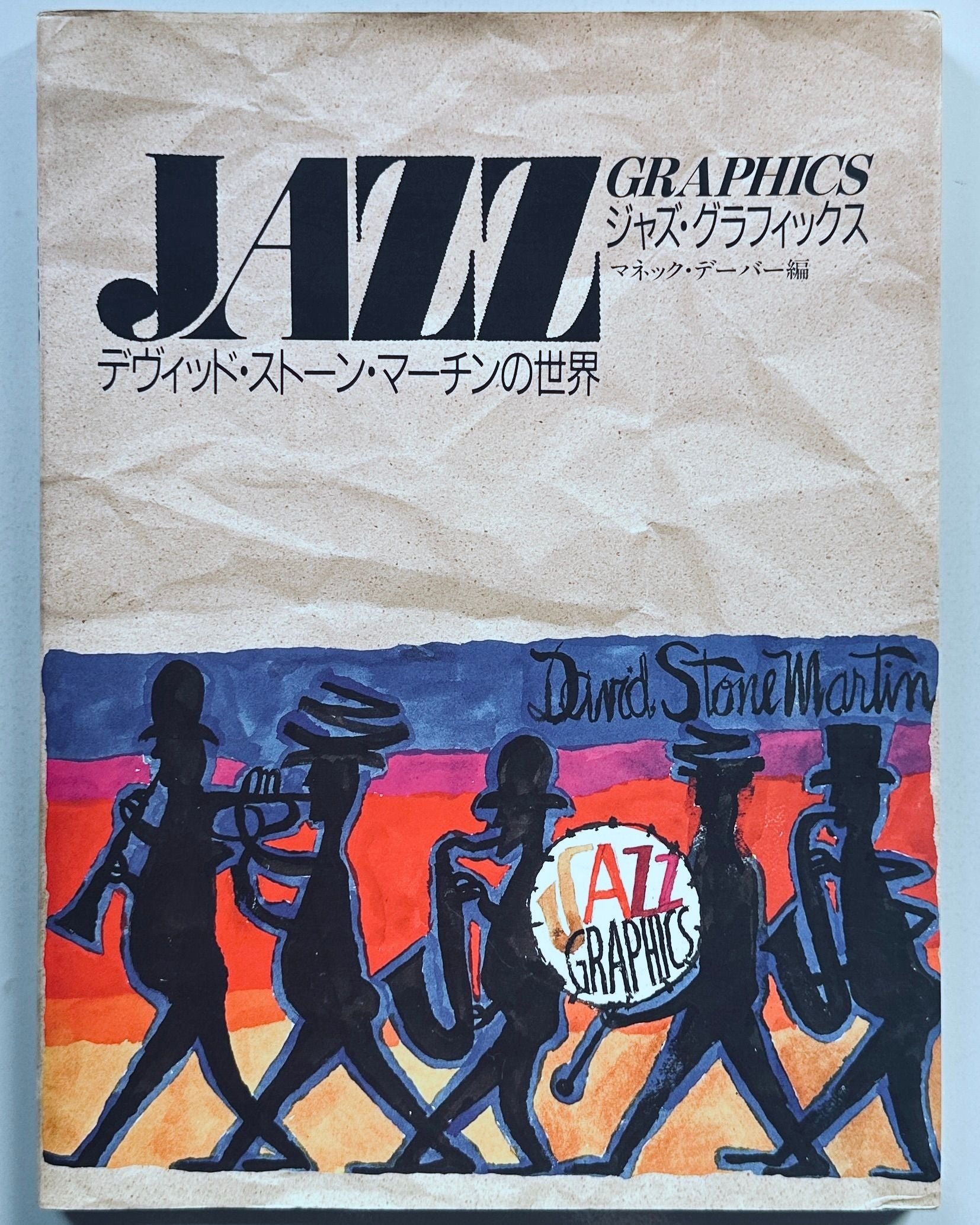 Jazz Graphics David Stone Martin