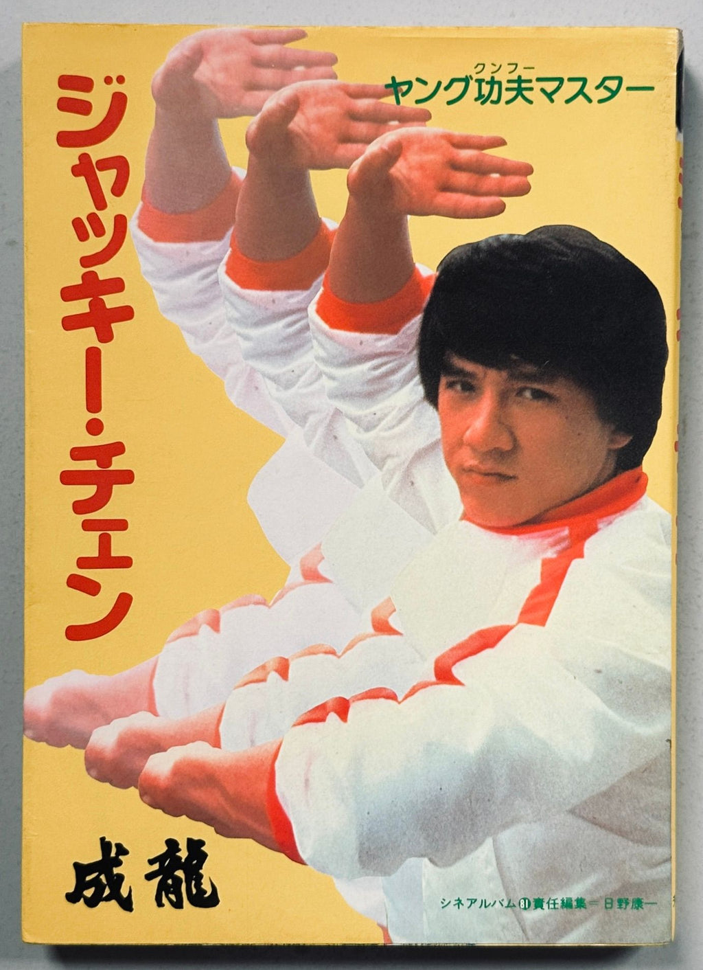 Jackie Chan Icon Book