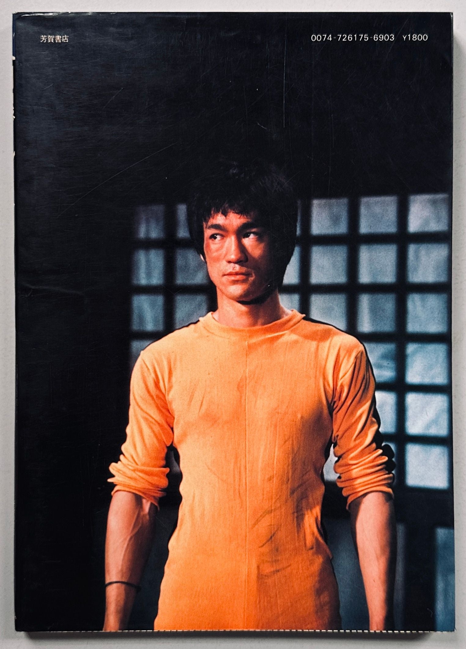 Bruce Lee Icon Book 1978
