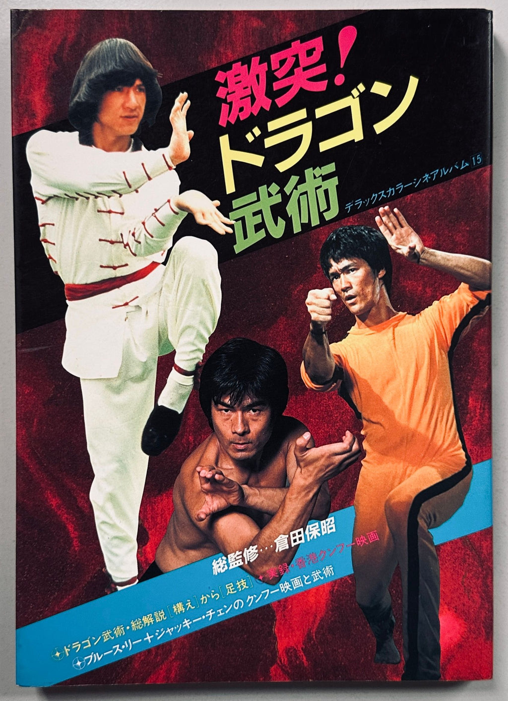All About Chinese Kung Fu