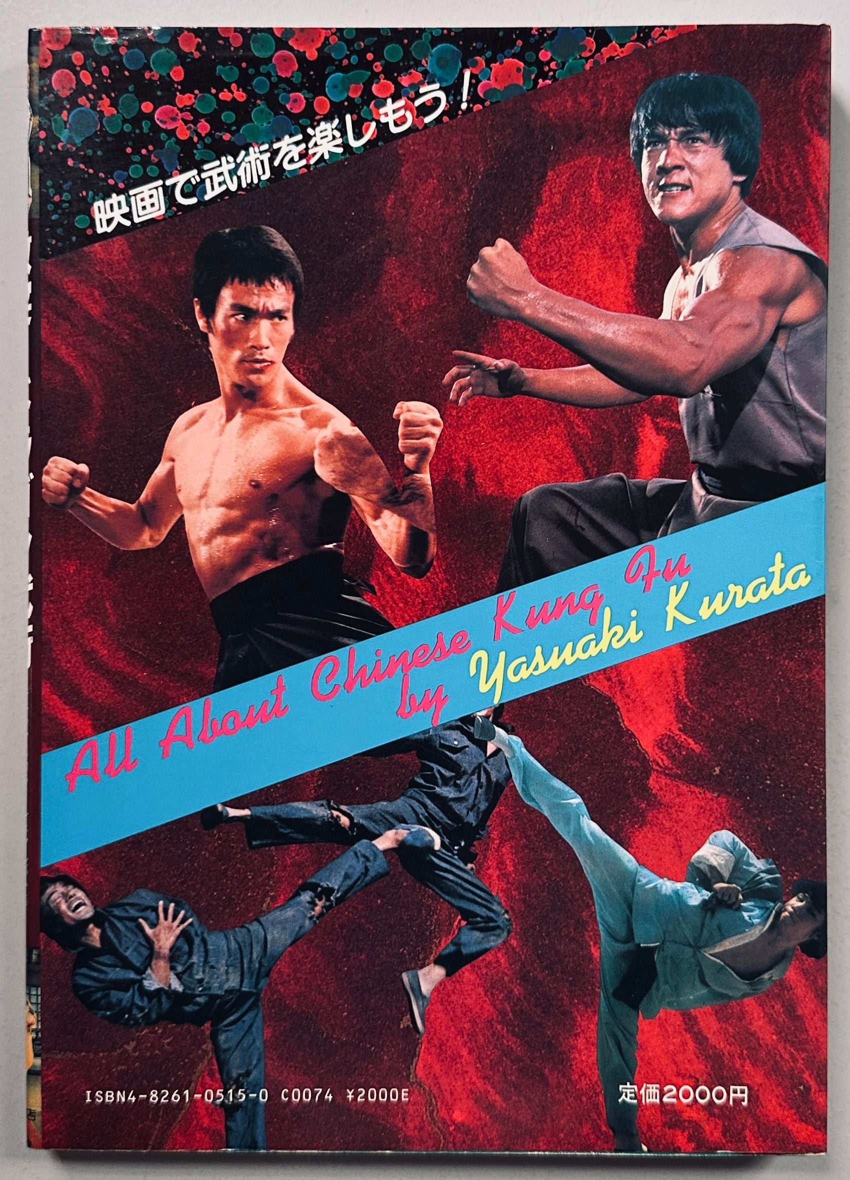 All About Chinese Kung Fu