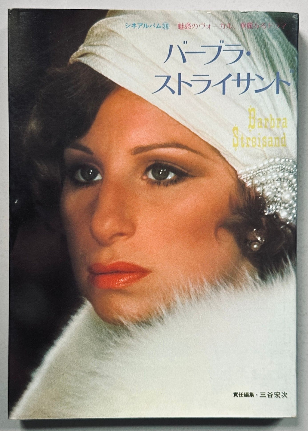 Barbra Streisand Cine Icon