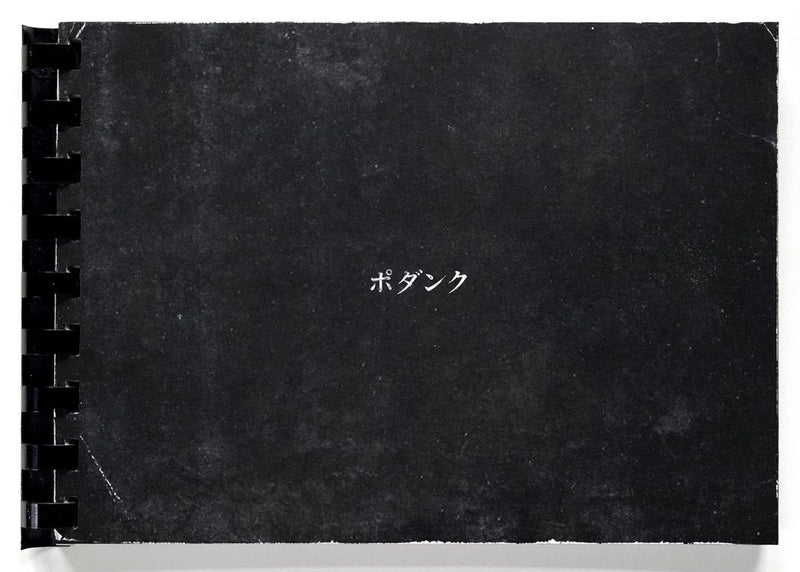 ポダンク / PODUNK