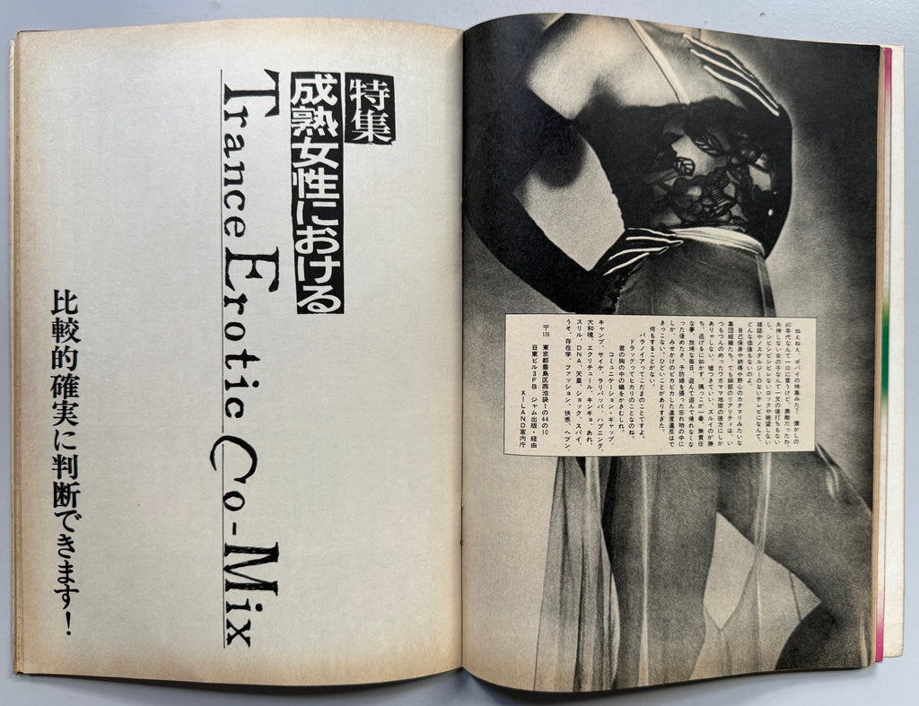 XJam Magazine Guerrilla Issue