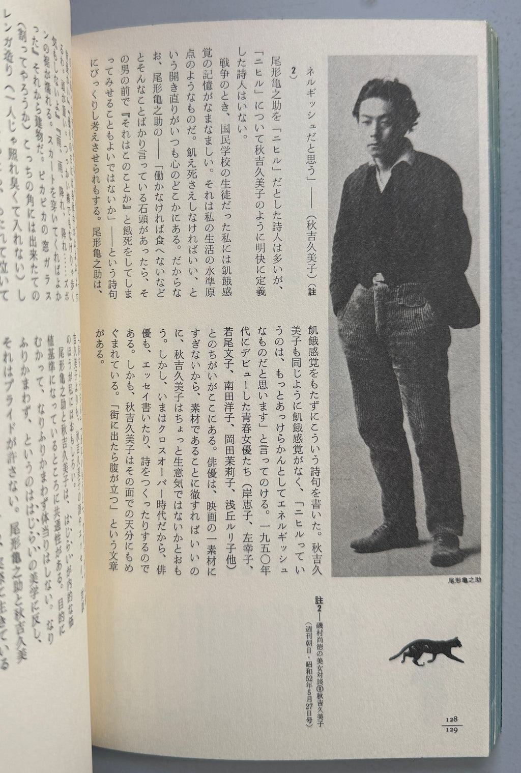 Variete no.1 Heikichi Harata