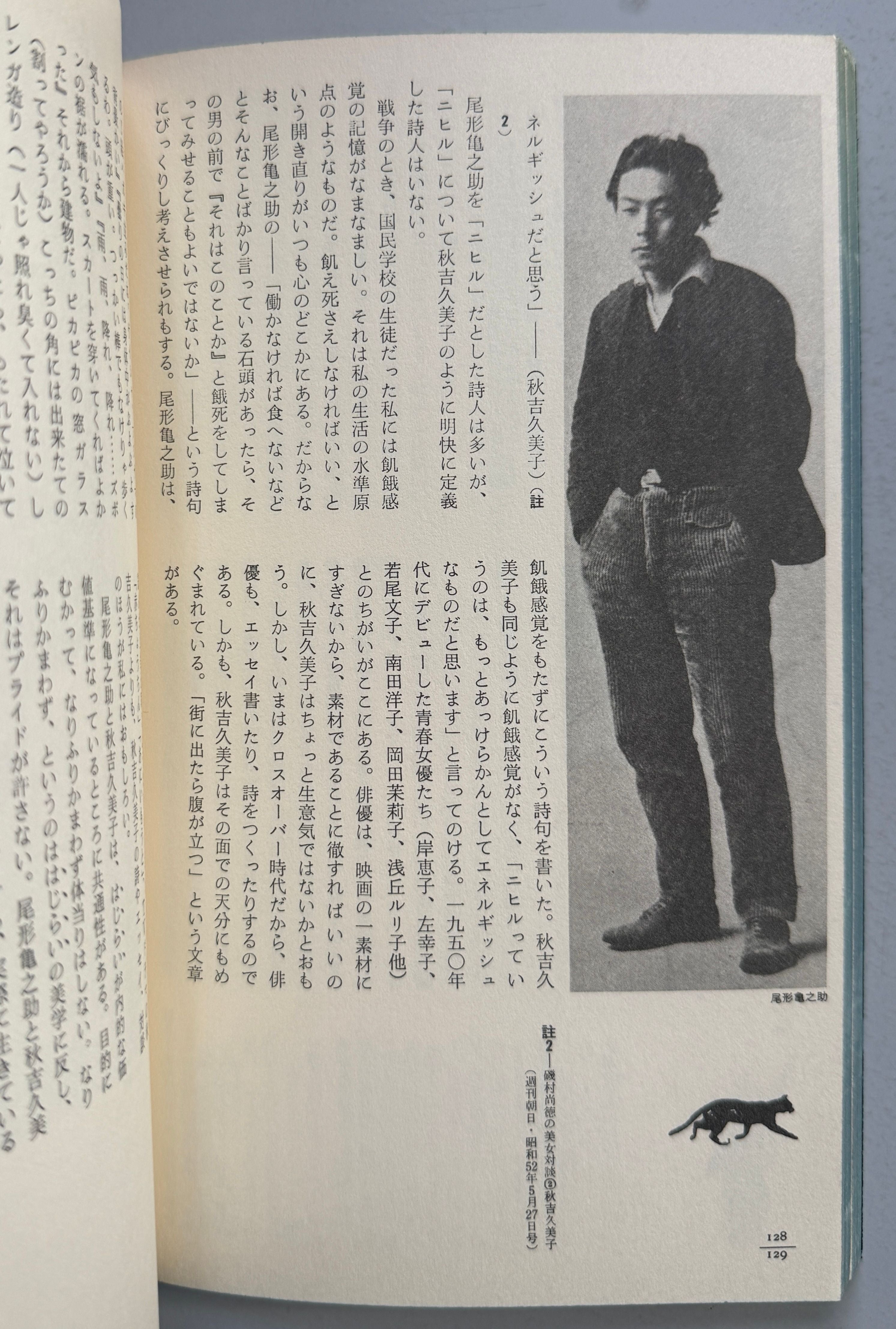 Variete no.1 Heikichi Harata