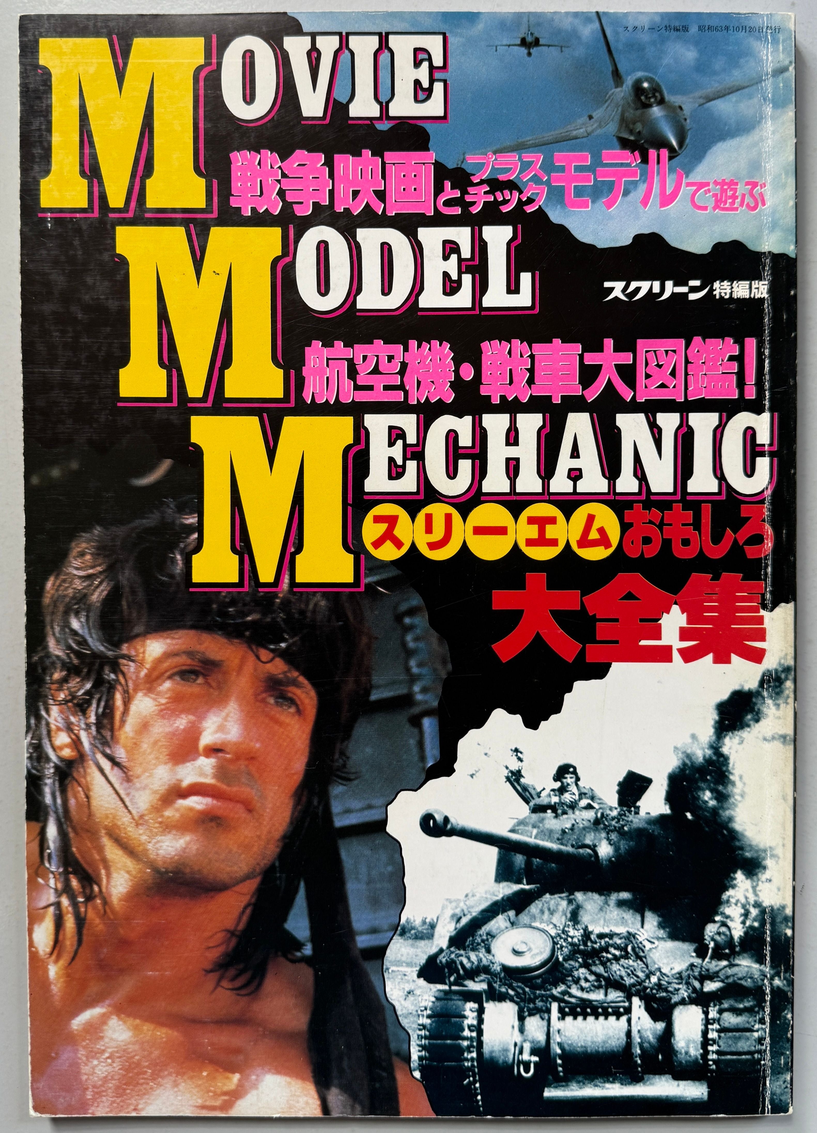 Movie Model Mechanic