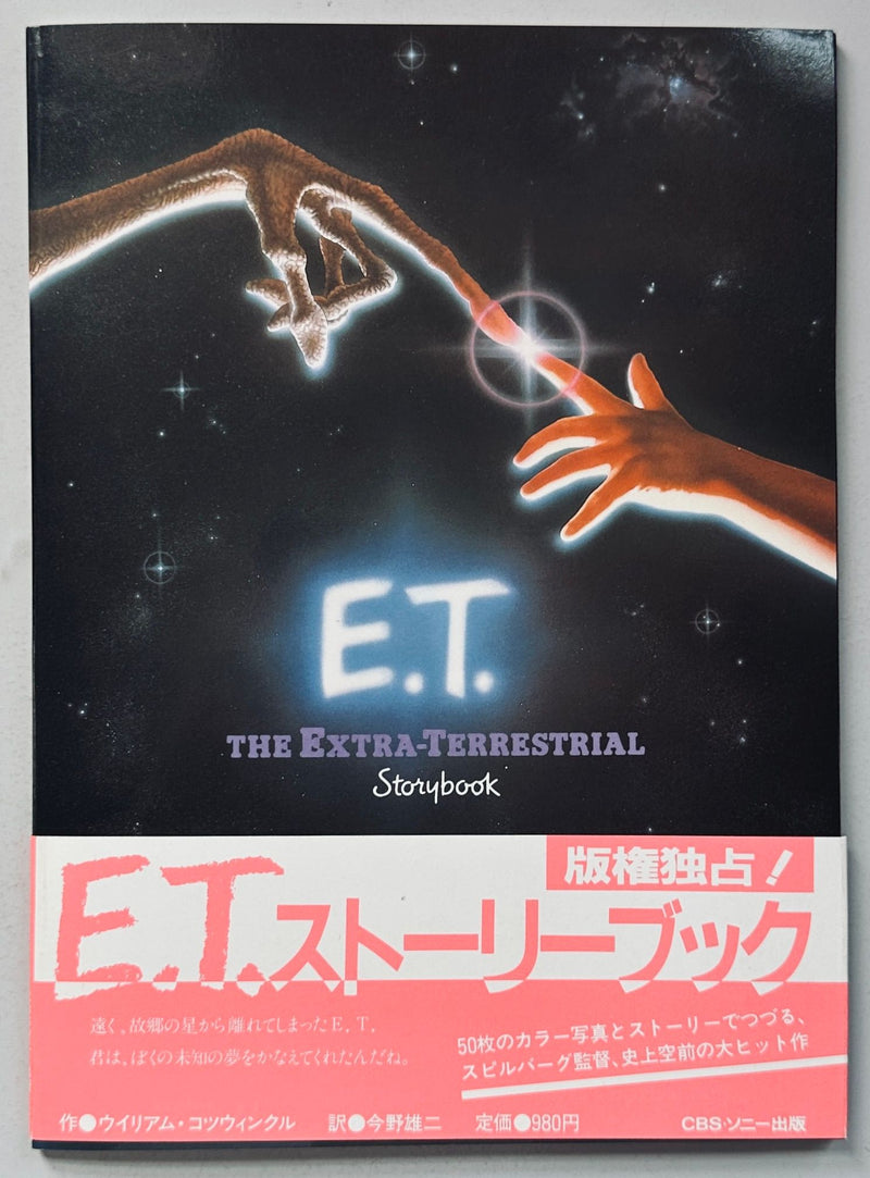 E.T Story Book