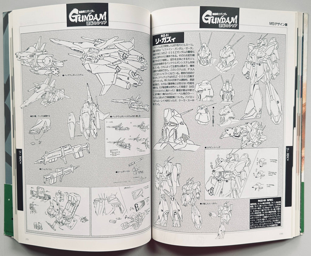 Mobile Suit Gundam Encyclopaedia