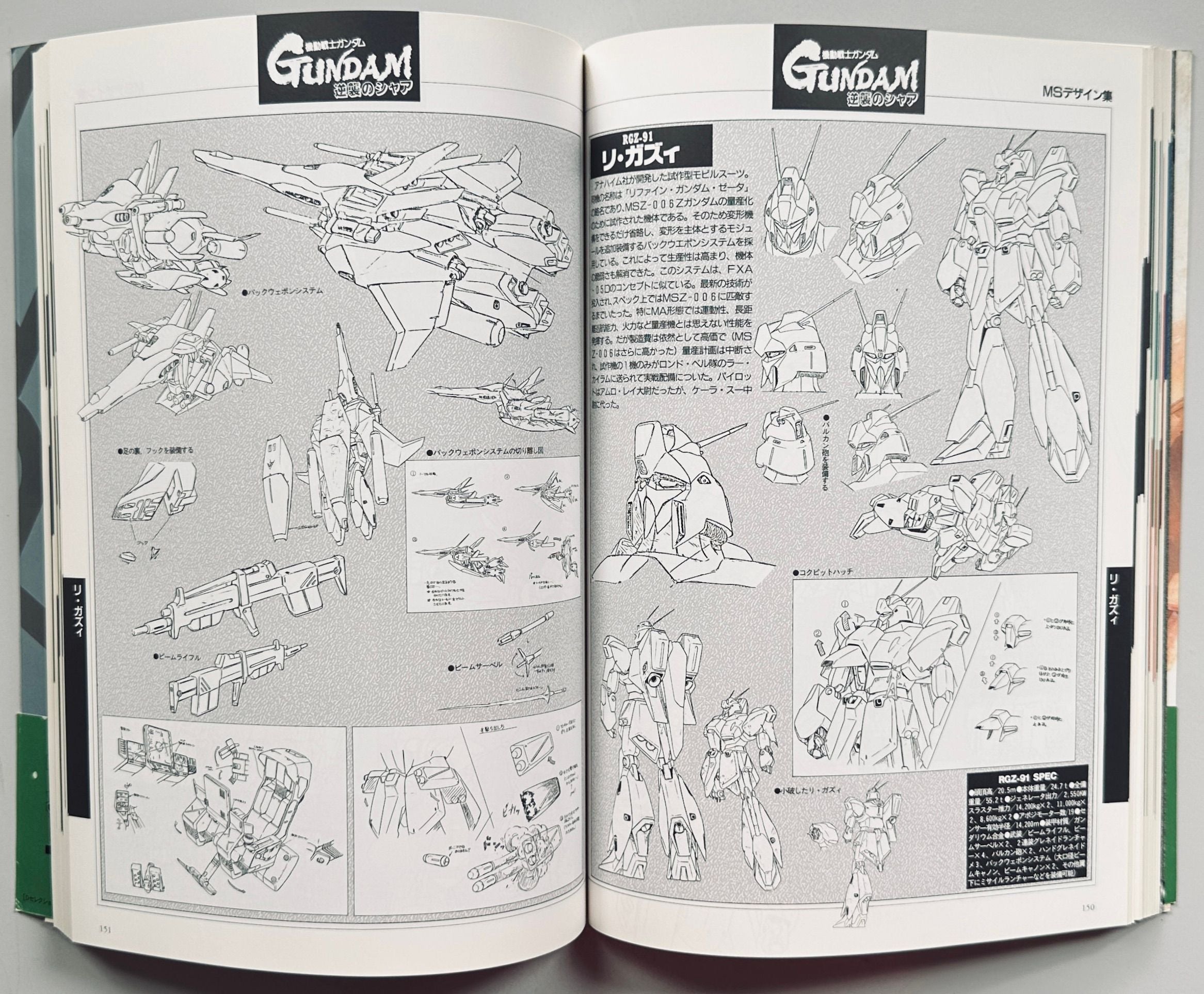 Mobile Suit Gundam Encyclopaedia