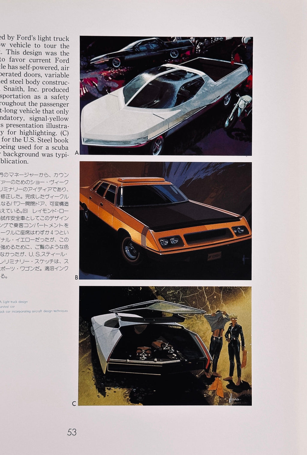 Syd Mead Sentinel II