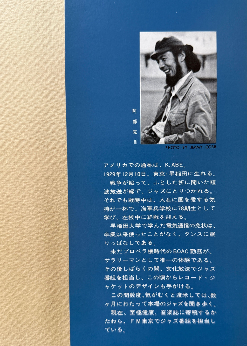 My People In Jazz Katsushi Abe