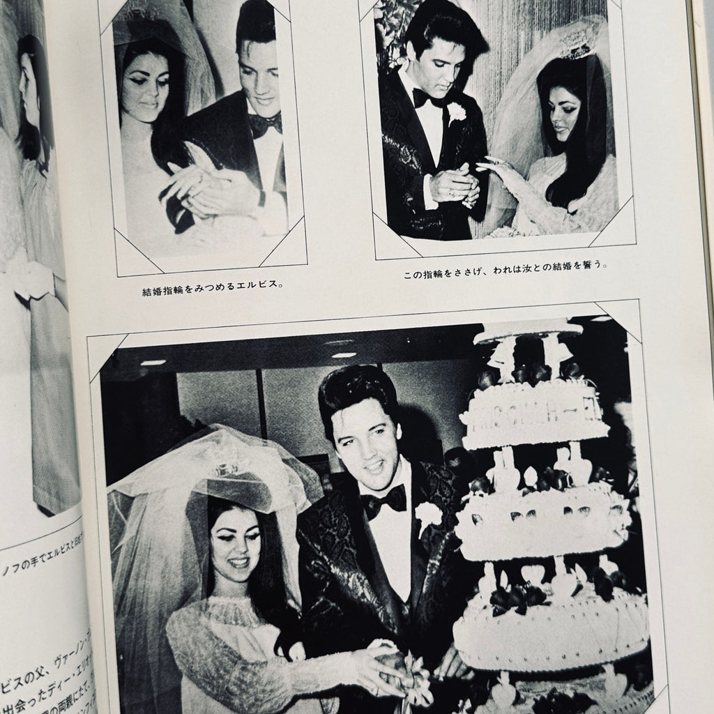 Elvis Presley 1935-1977