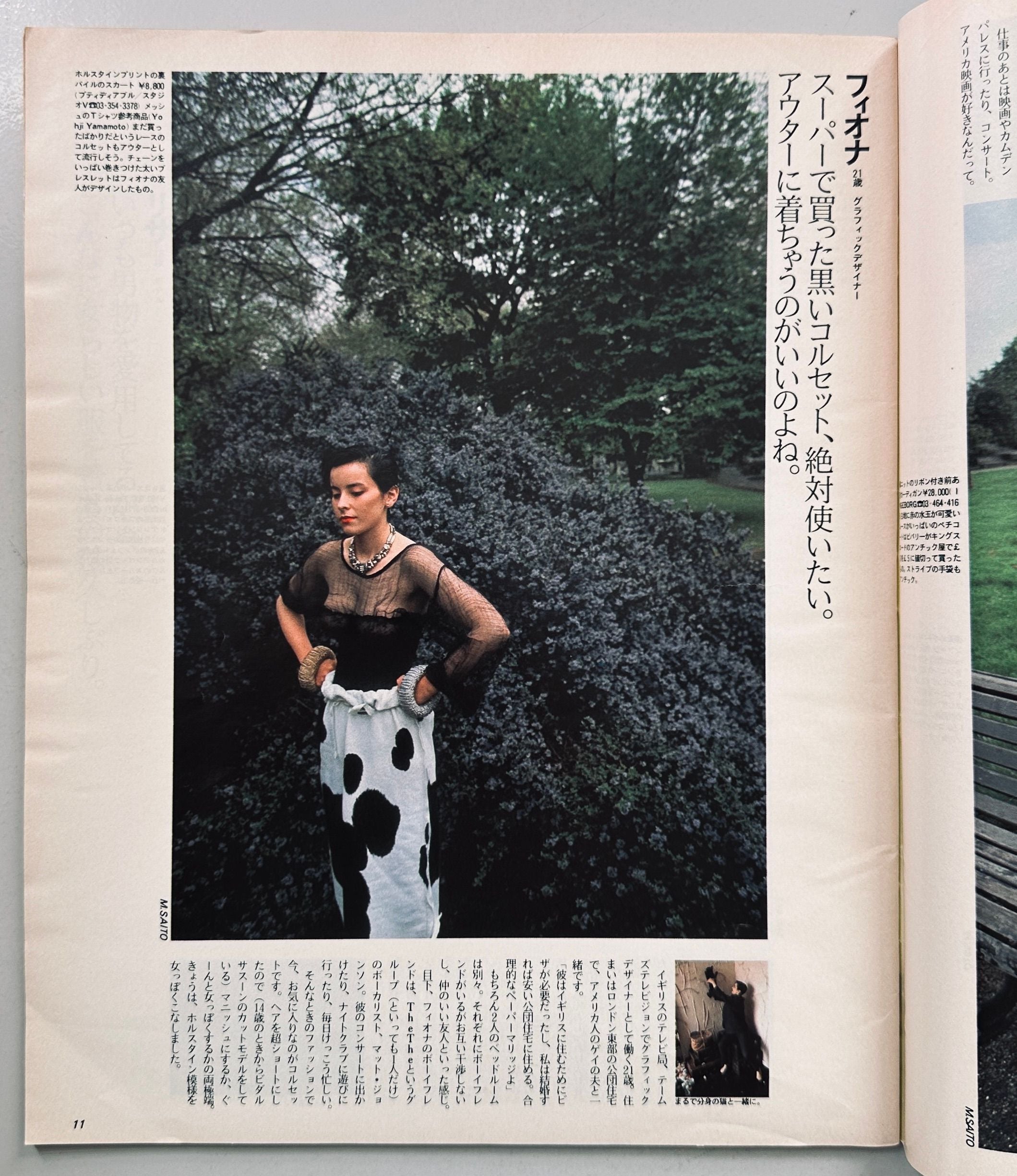 Anan No.385 1983 London Issue