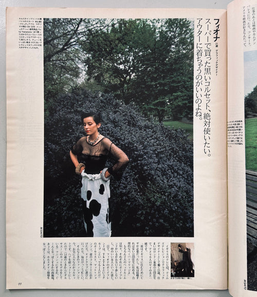 Anan No.385 1983 London Issue