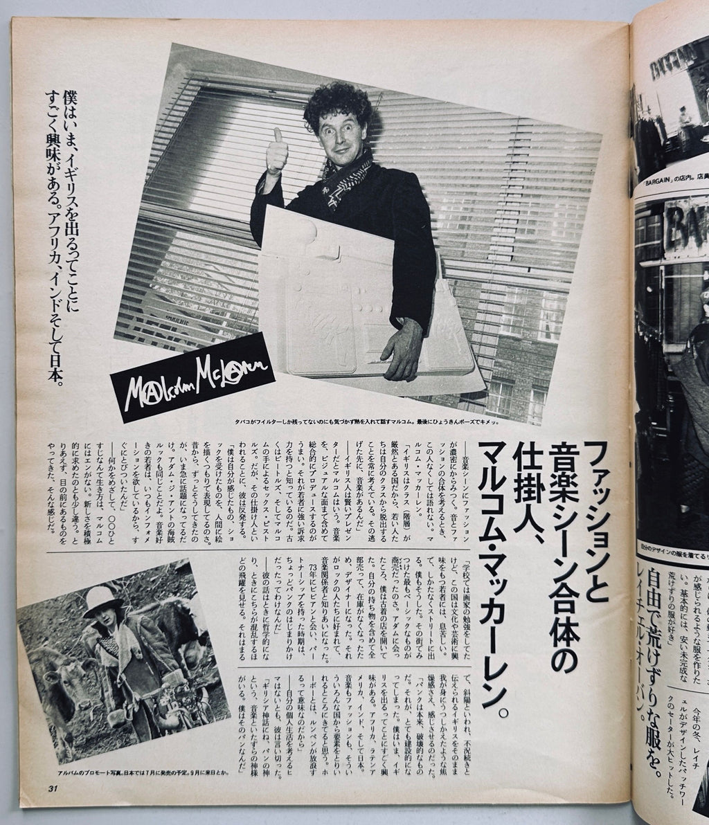 Anan No.385 1983 London Issue