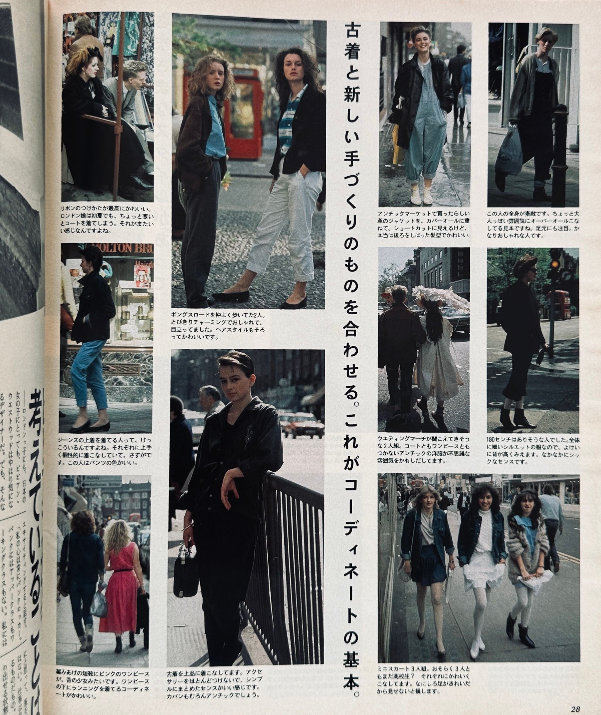 Anan No.385 1983 London Issue