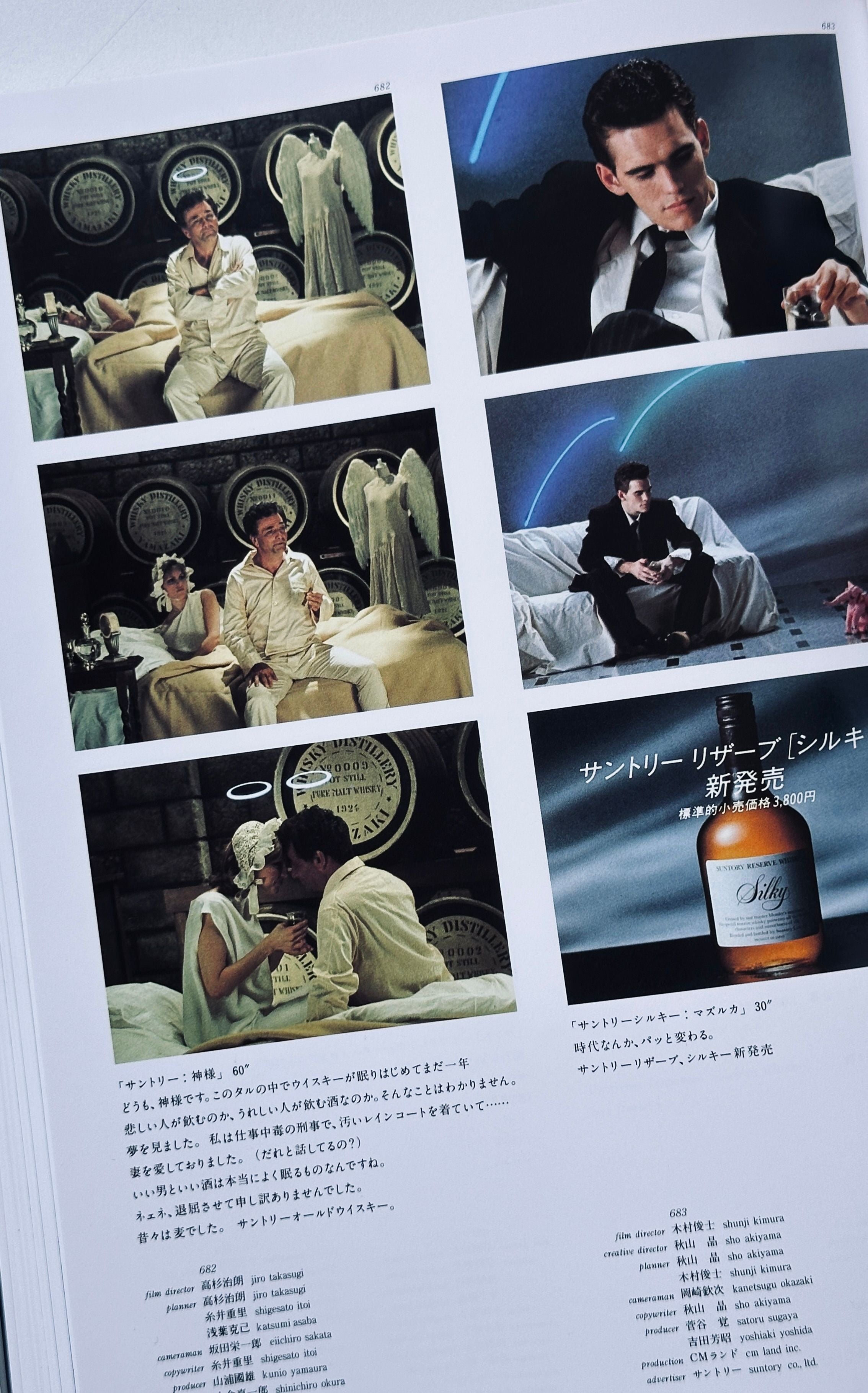 Annual of Advertising Art In Japan 1985