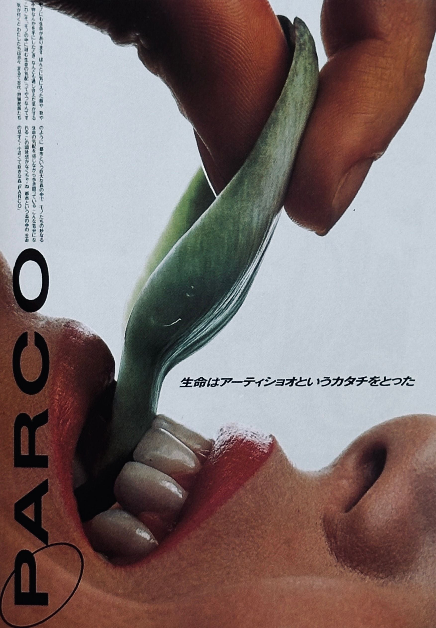 Annual of Advertising Art In Japan 1985