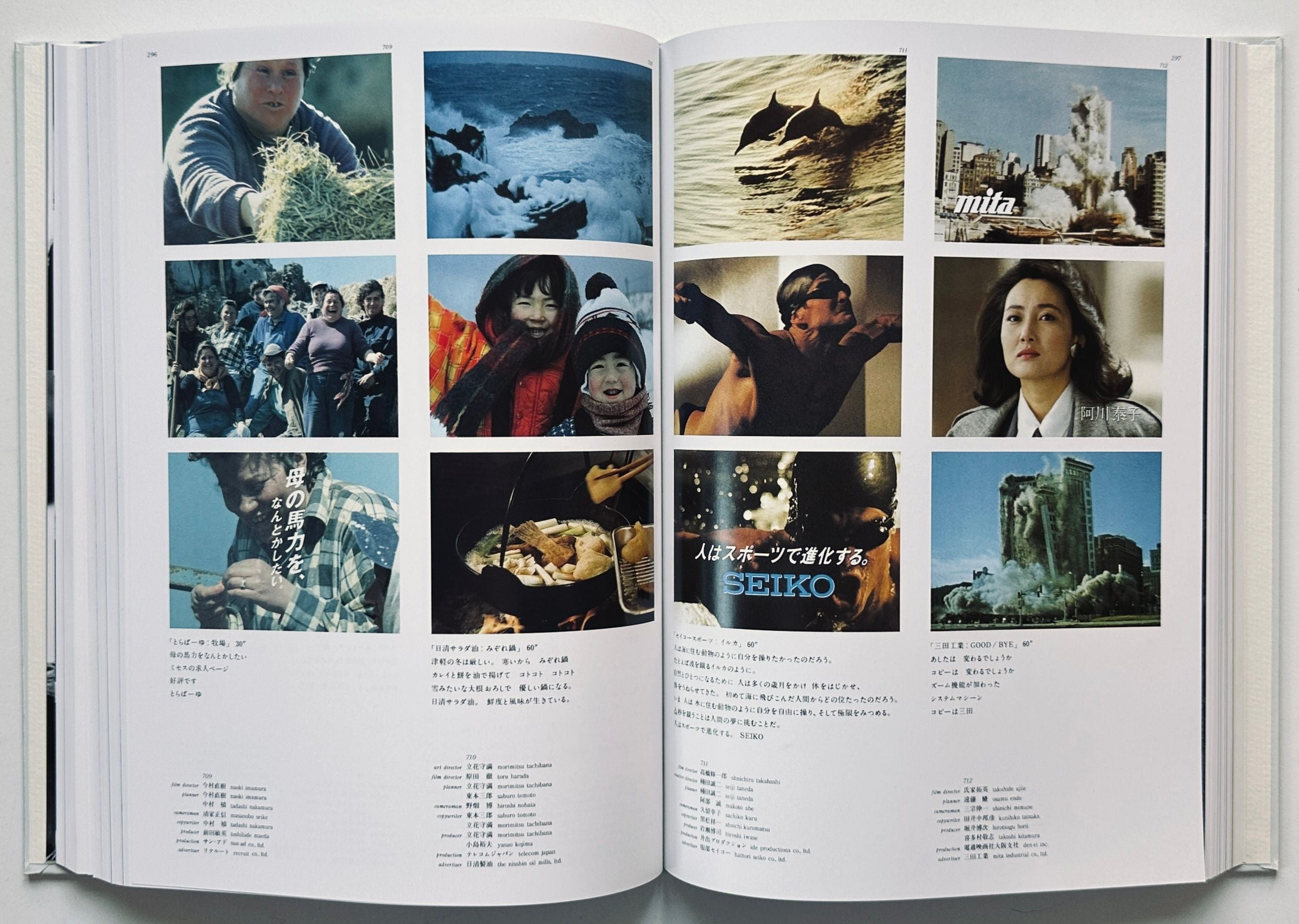 Annual of Advertising Art In Japan 1985