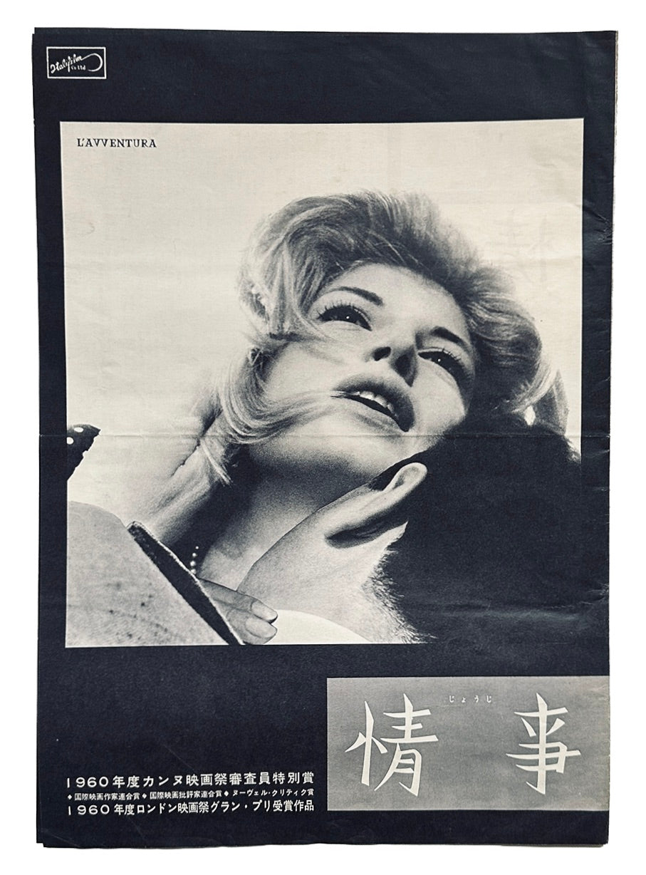 L'Avventura Japanese Press Sheet