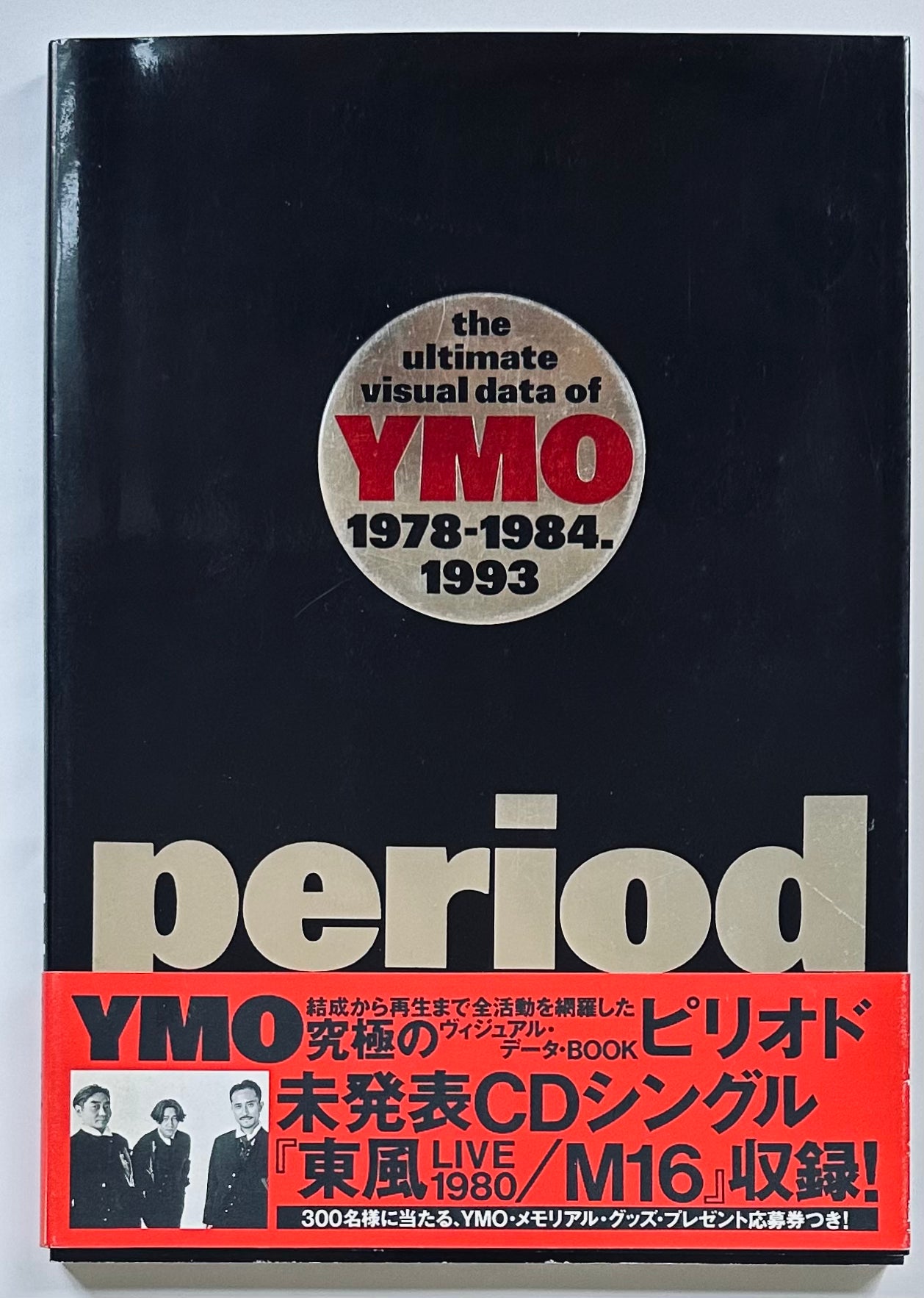 YMO Period