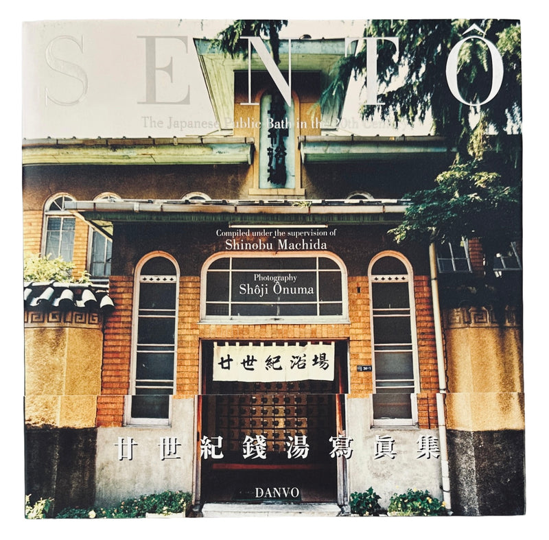Sento: The Japanese Public Bath in the 20th Century