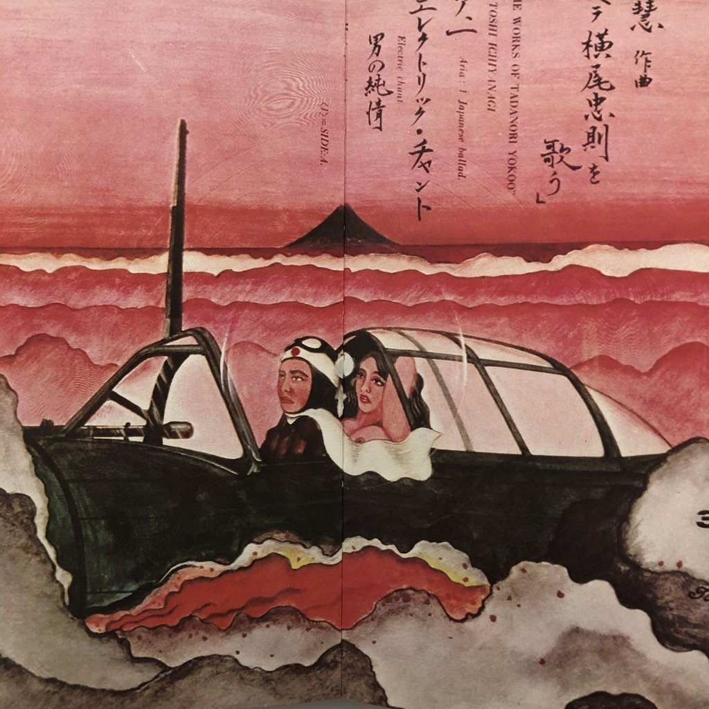 Complete Tadanori Yokoo