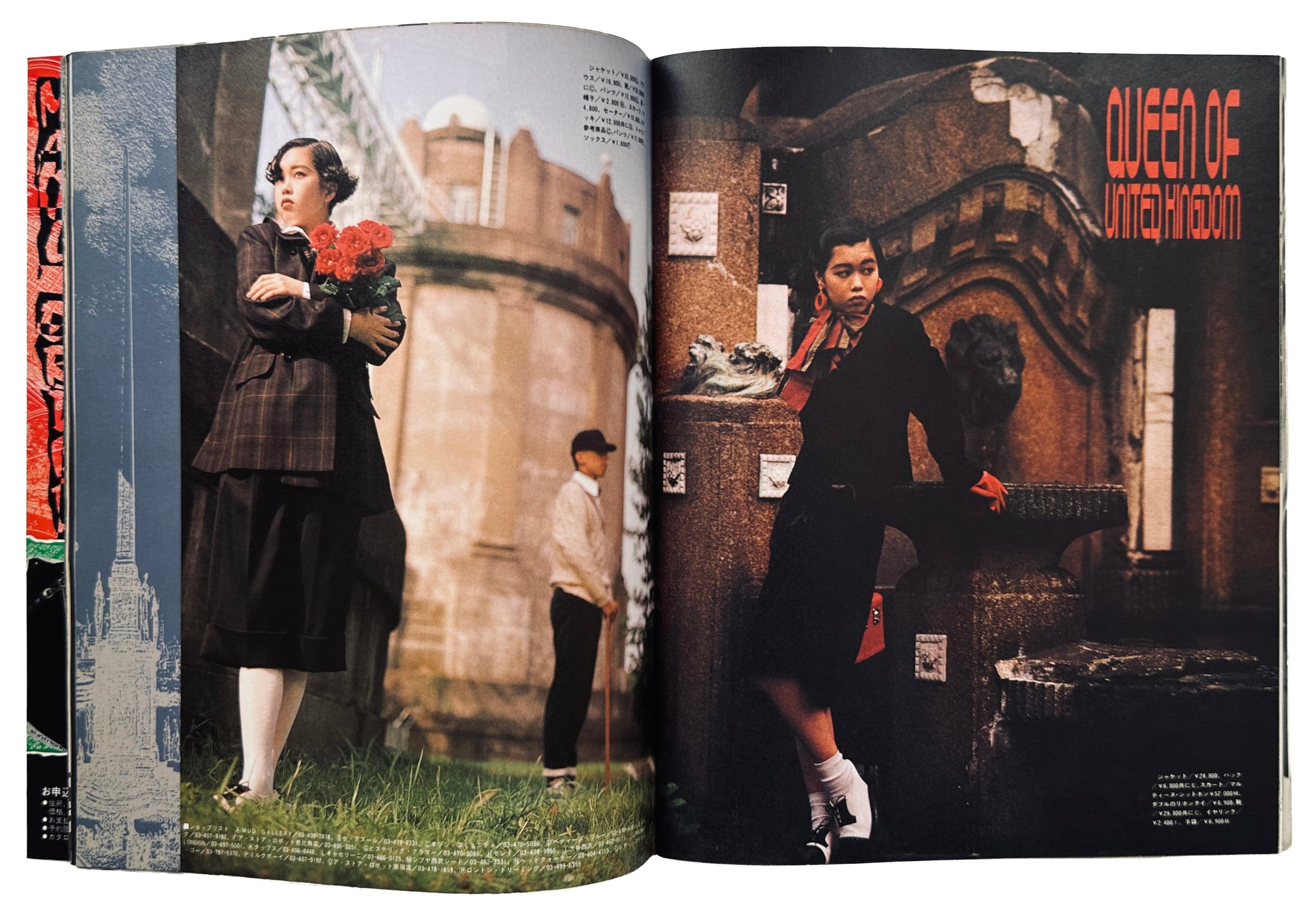 Street Fashion '88 Rock Fashion