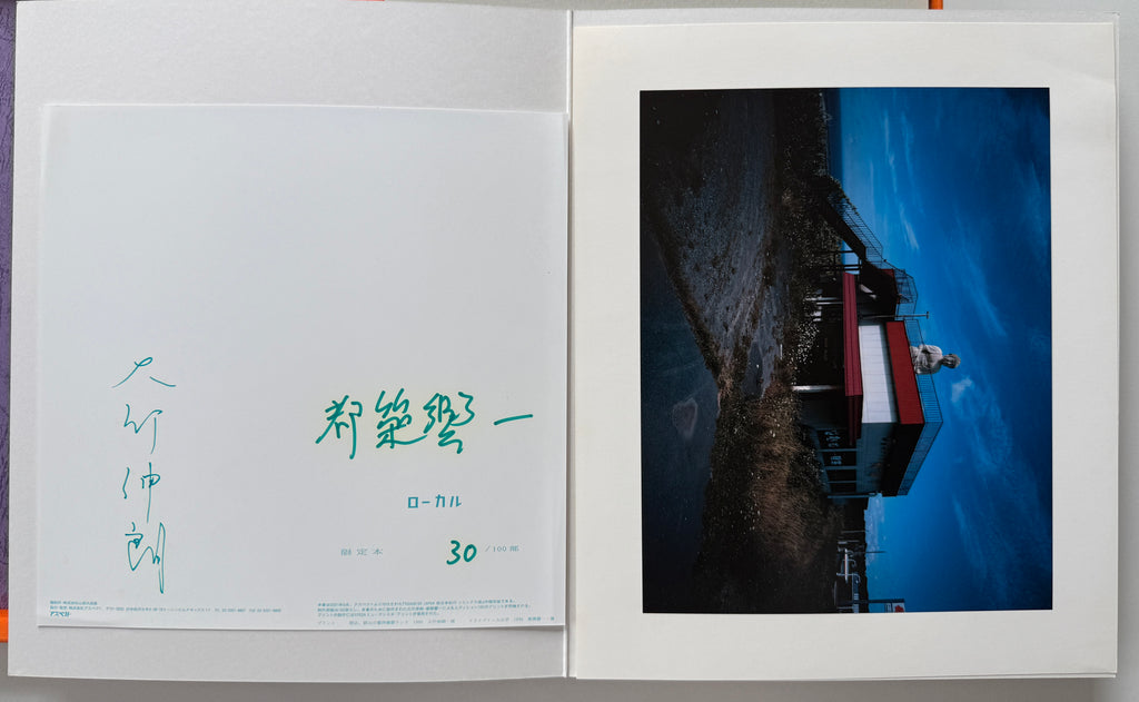 [SIGNED] ROADSIDE JAPAN REMIX