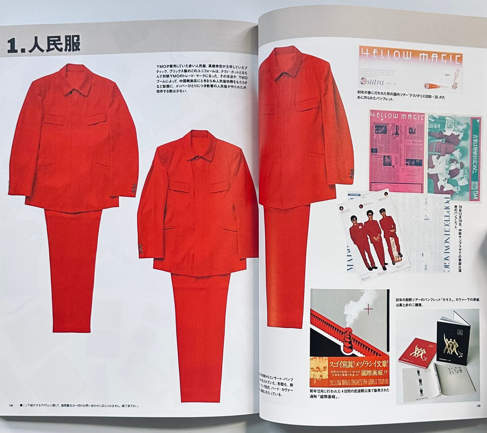 YMO Period