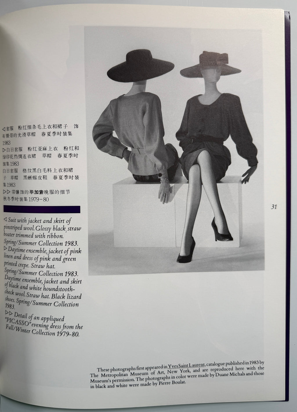 Yves Saint Laurent 1985 Beijing