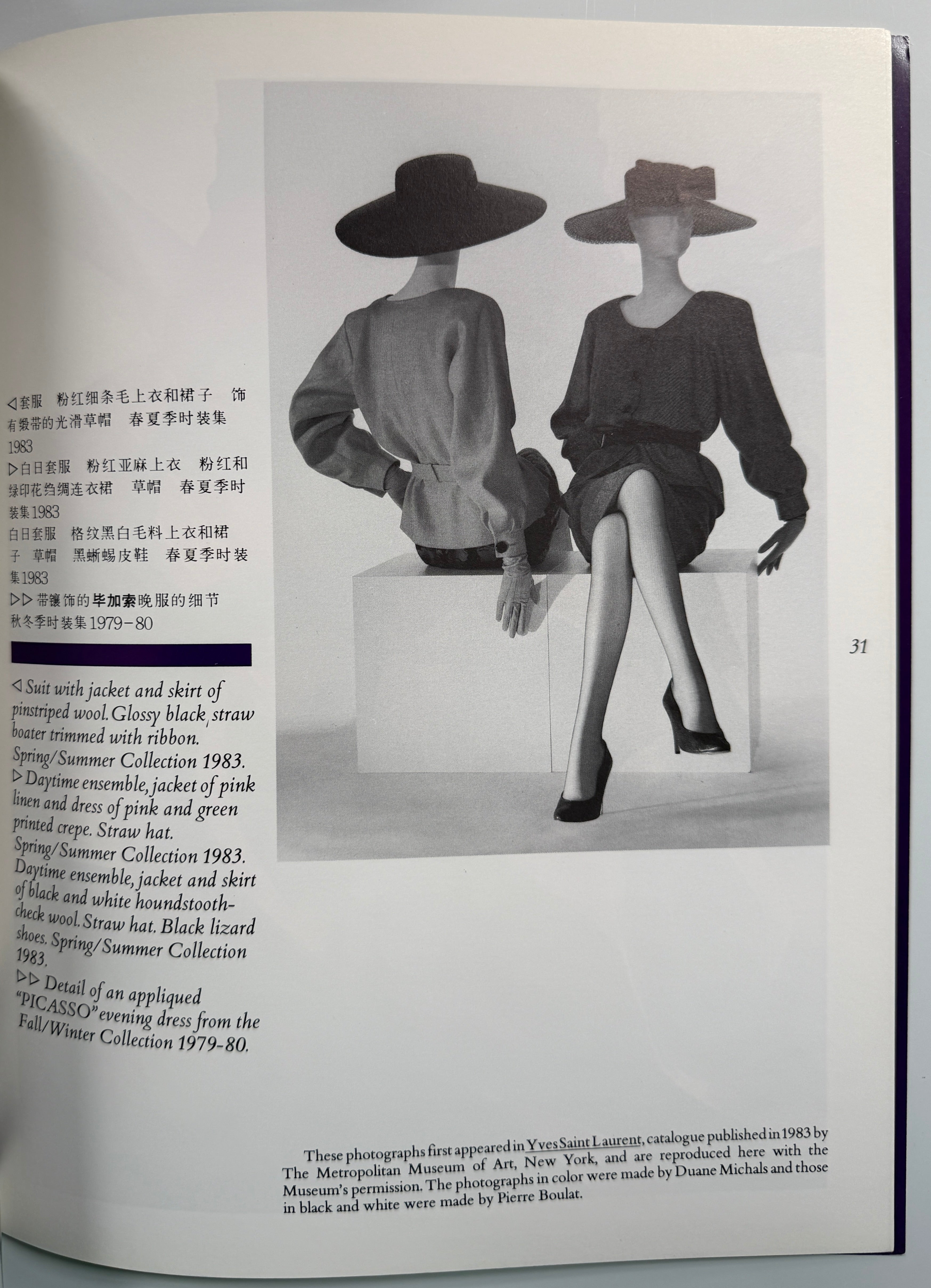 Yves Saint Laurent 1985 Beijing