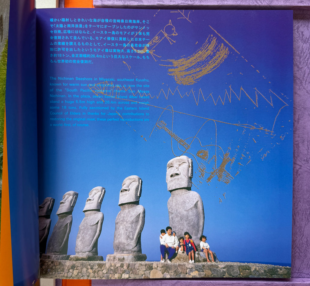 [SIGNED] ROADSIDE JAPAN REMIX