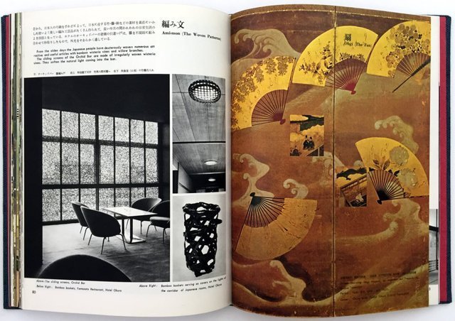 The Indigenous Patterns and Hotel Okura