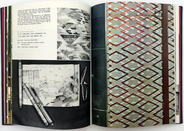 The Indigenous Patterns and Hotel Okura