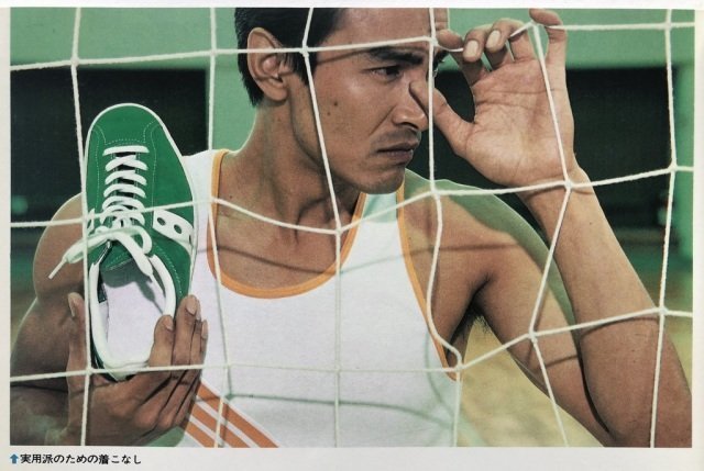 Sneaker Catalog 1978