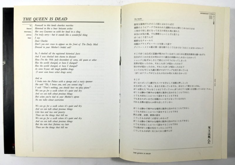 モリッシー詩集　MORRISSEY LYRICS Morrissey Lyrics – IDEA