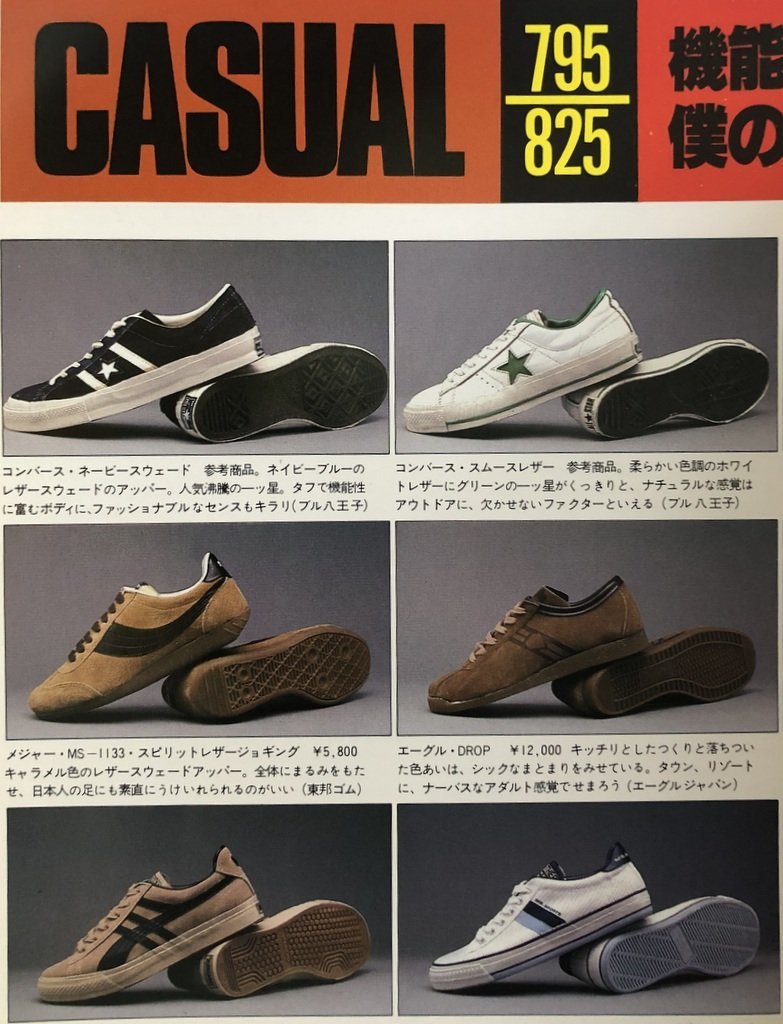The Sports Shoes Book