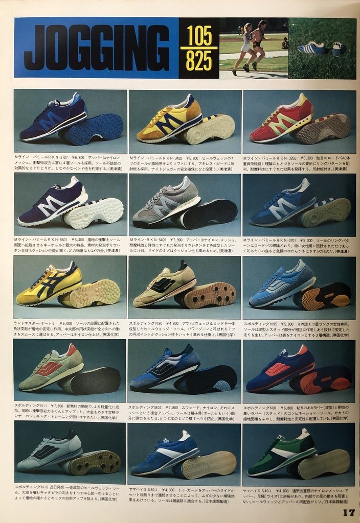 The Sports Shoes Book